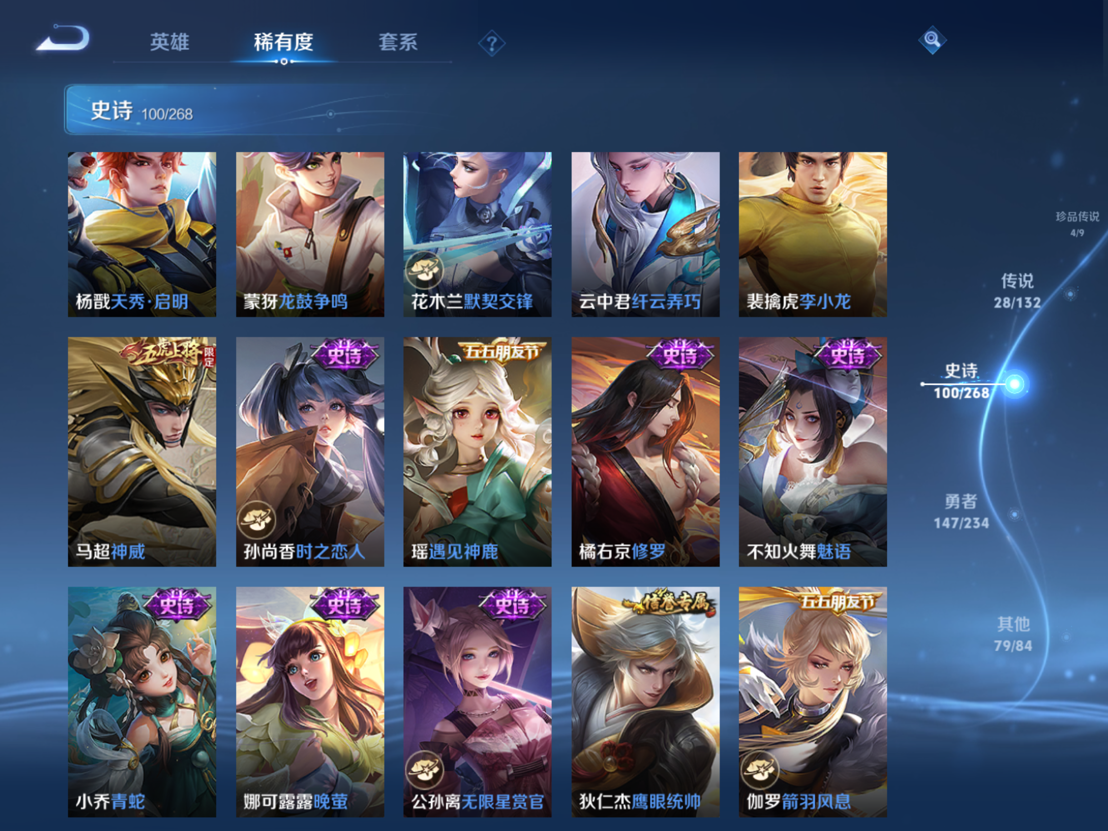 WZCMW480842王者荣耀账号详情图16