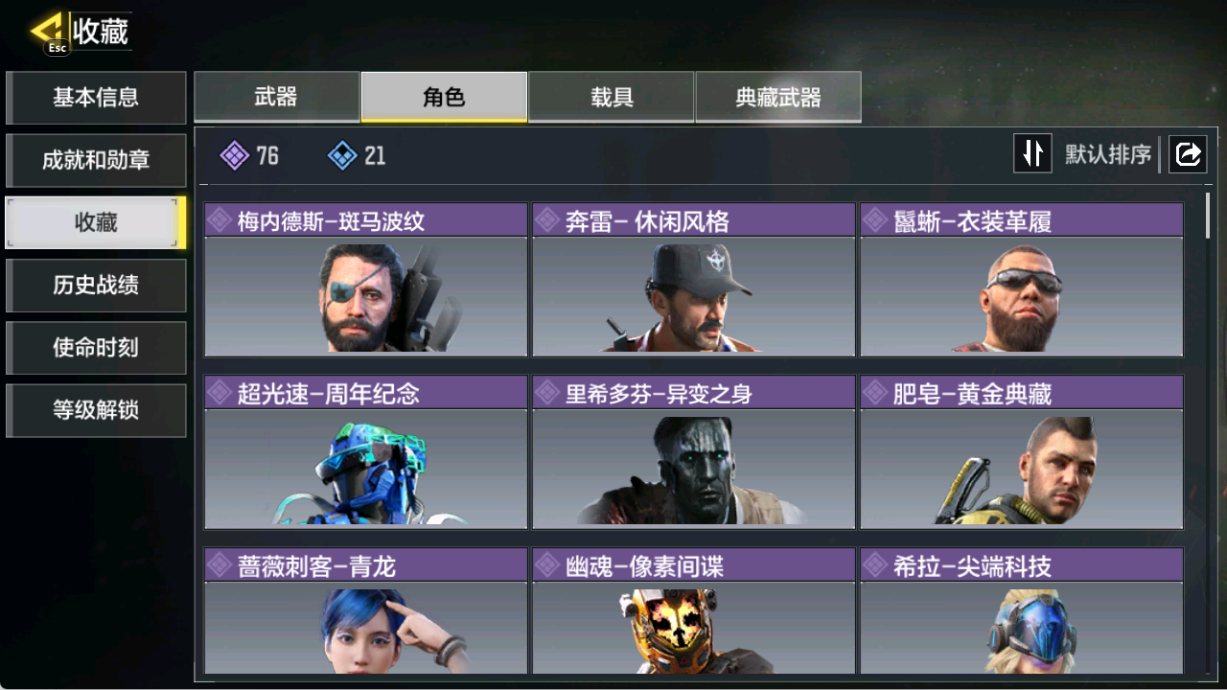 SMCMW40736使命召唤手游账号详情图6