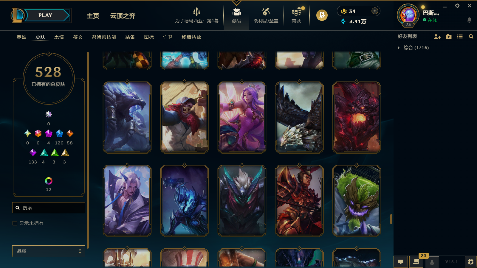 LOLCMW47404英雄联盟账号详情图41 LOLCMW47404英雄联盟账号详情图41