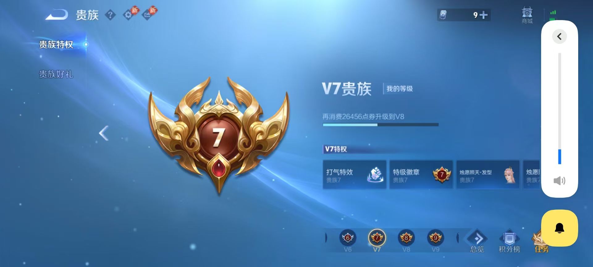 WZCMW475251王者荣耀账号详情图3