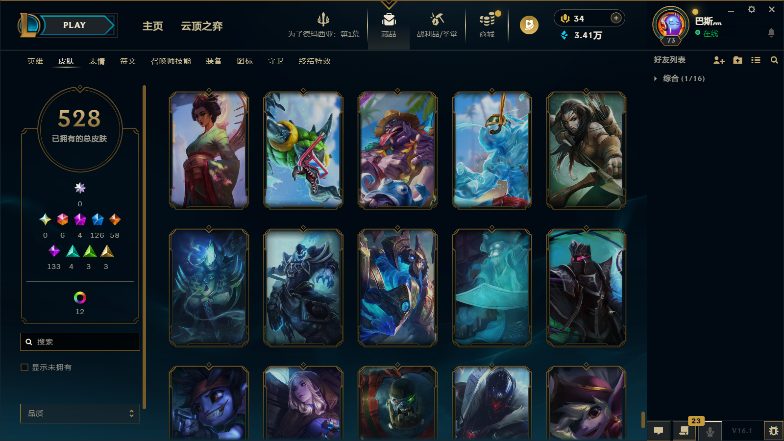 LOLCMW47404英雄联盟账号详情图49 LOLCMW47404英雄联盟账号详情图49