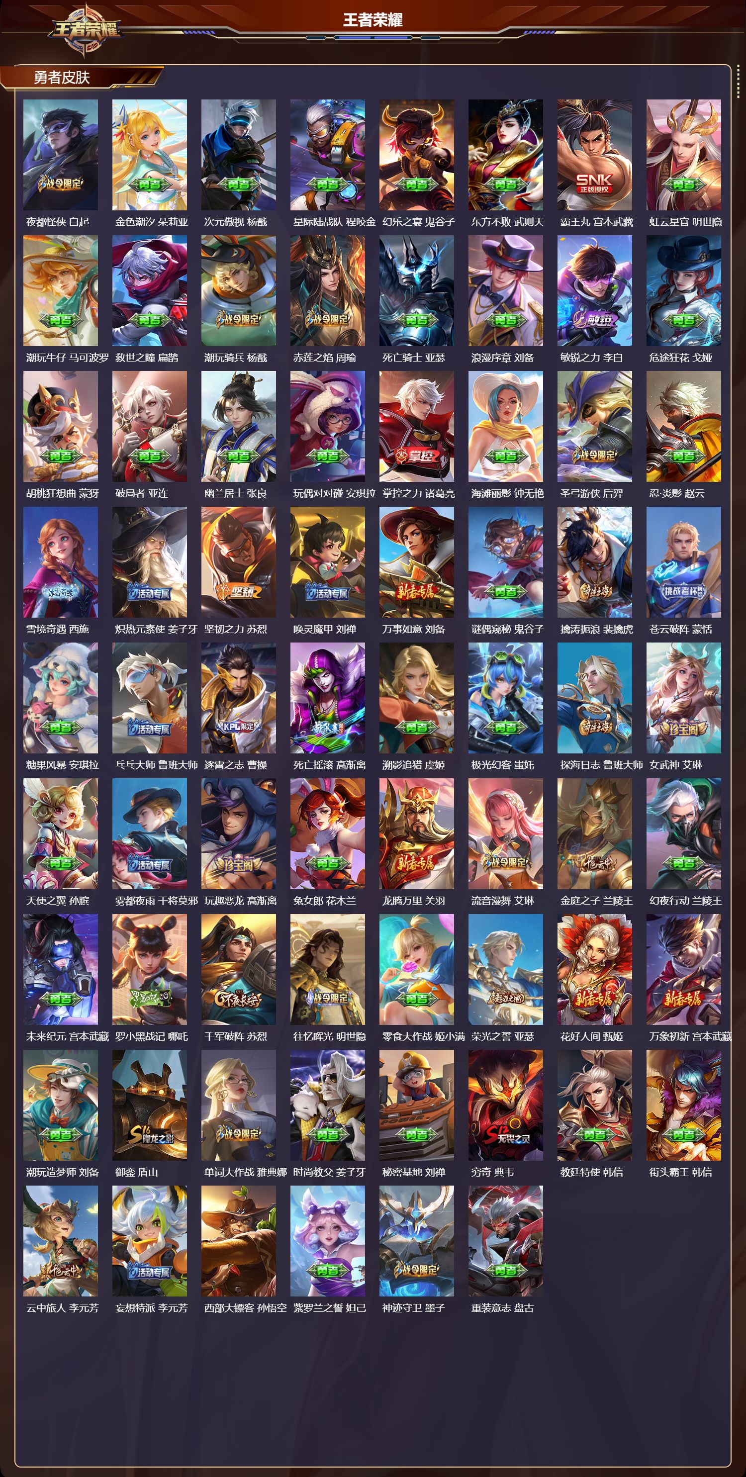 WZCMW475576王者荣耀账号详情图10