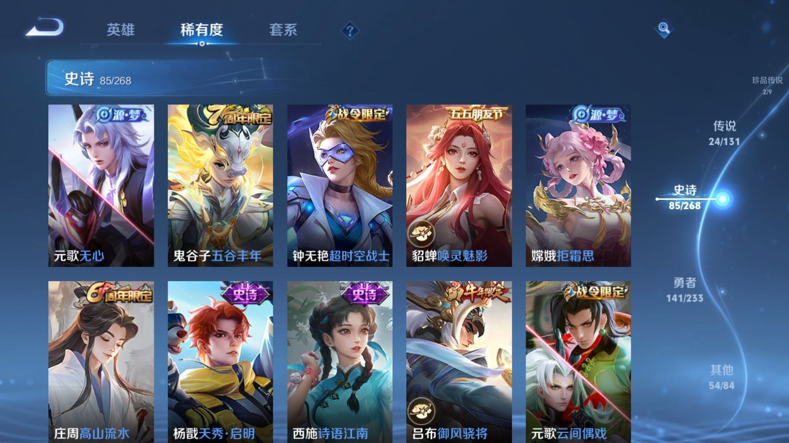 WZCMW480828王者荣耀账号详情图14