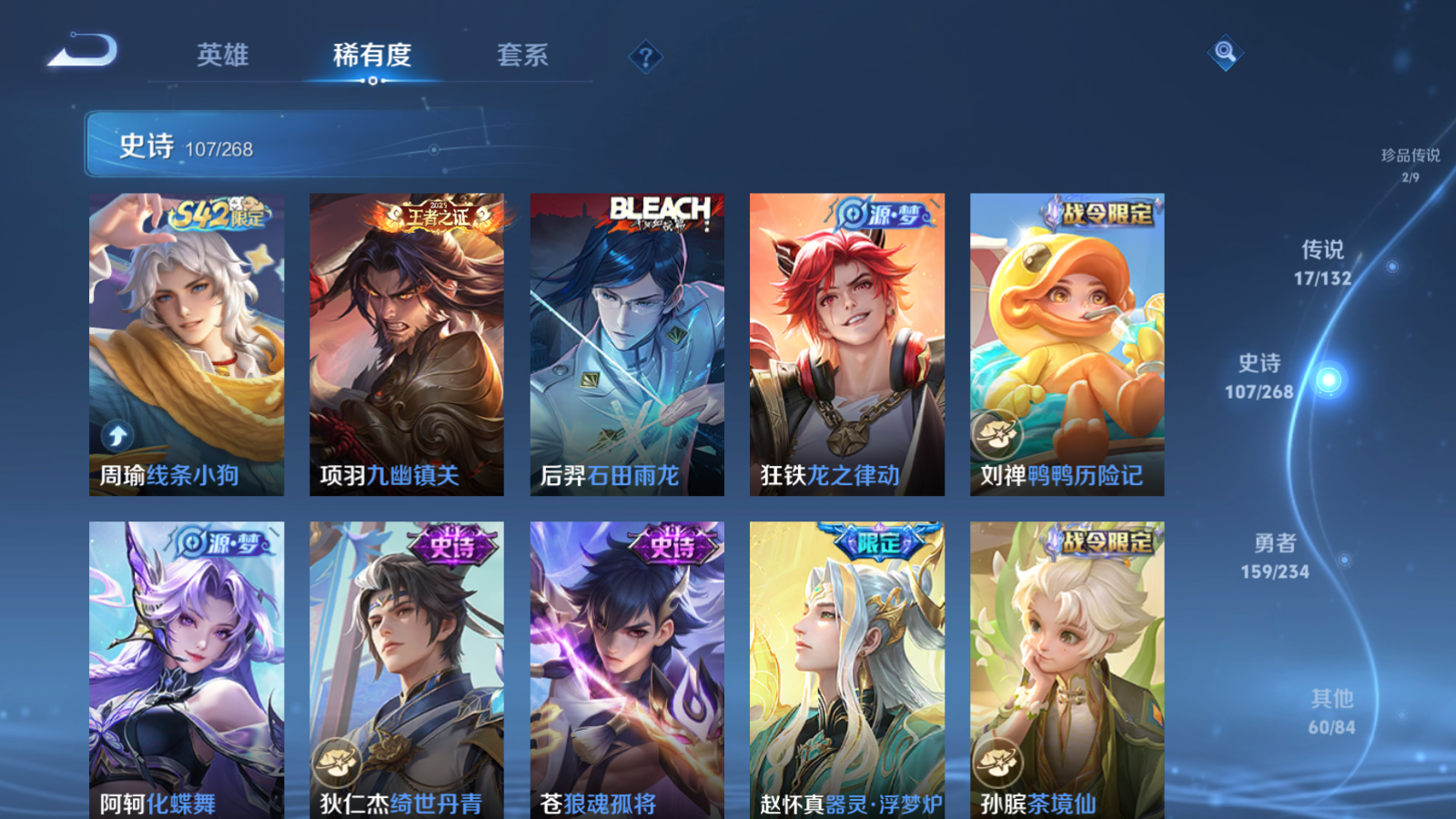 WZLX4221403王者荣耀账号详情图10