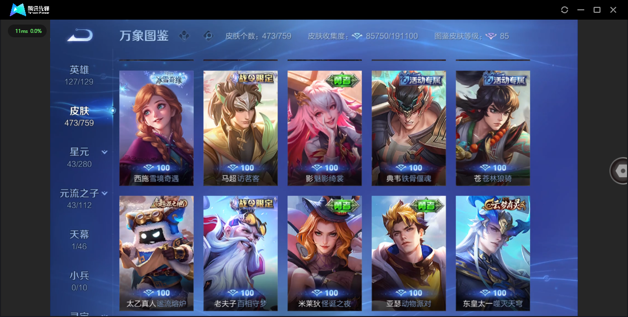 WZCMW476954王者荣耀账号详情图27