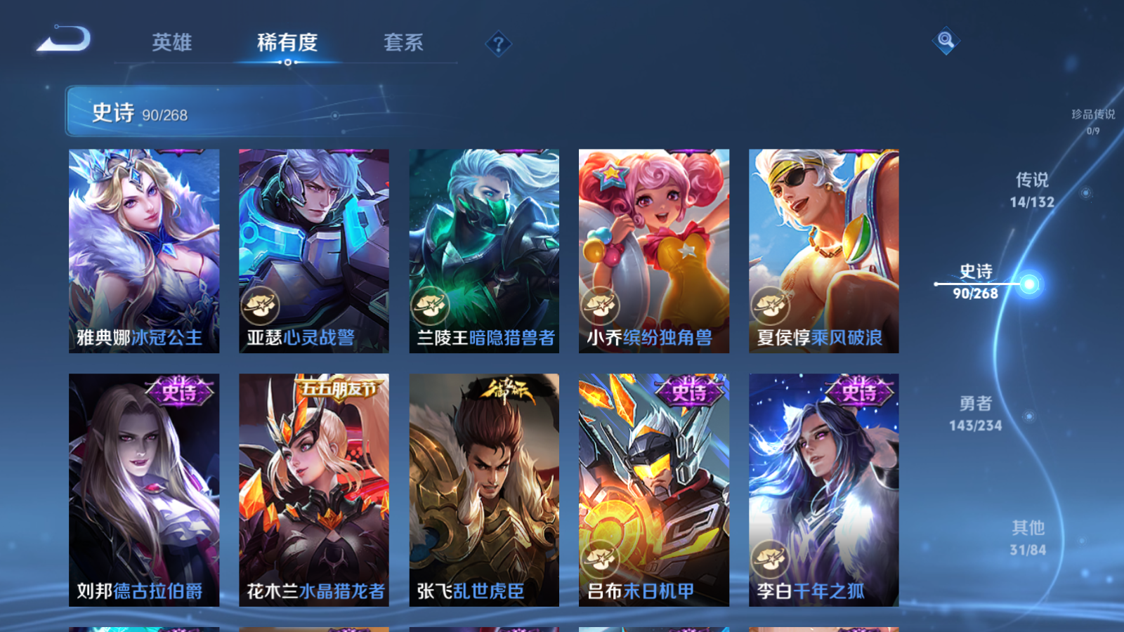 WZCMW482031王者荣耀账号详情图16 WZCMW482031王者荣耀账号详情图16