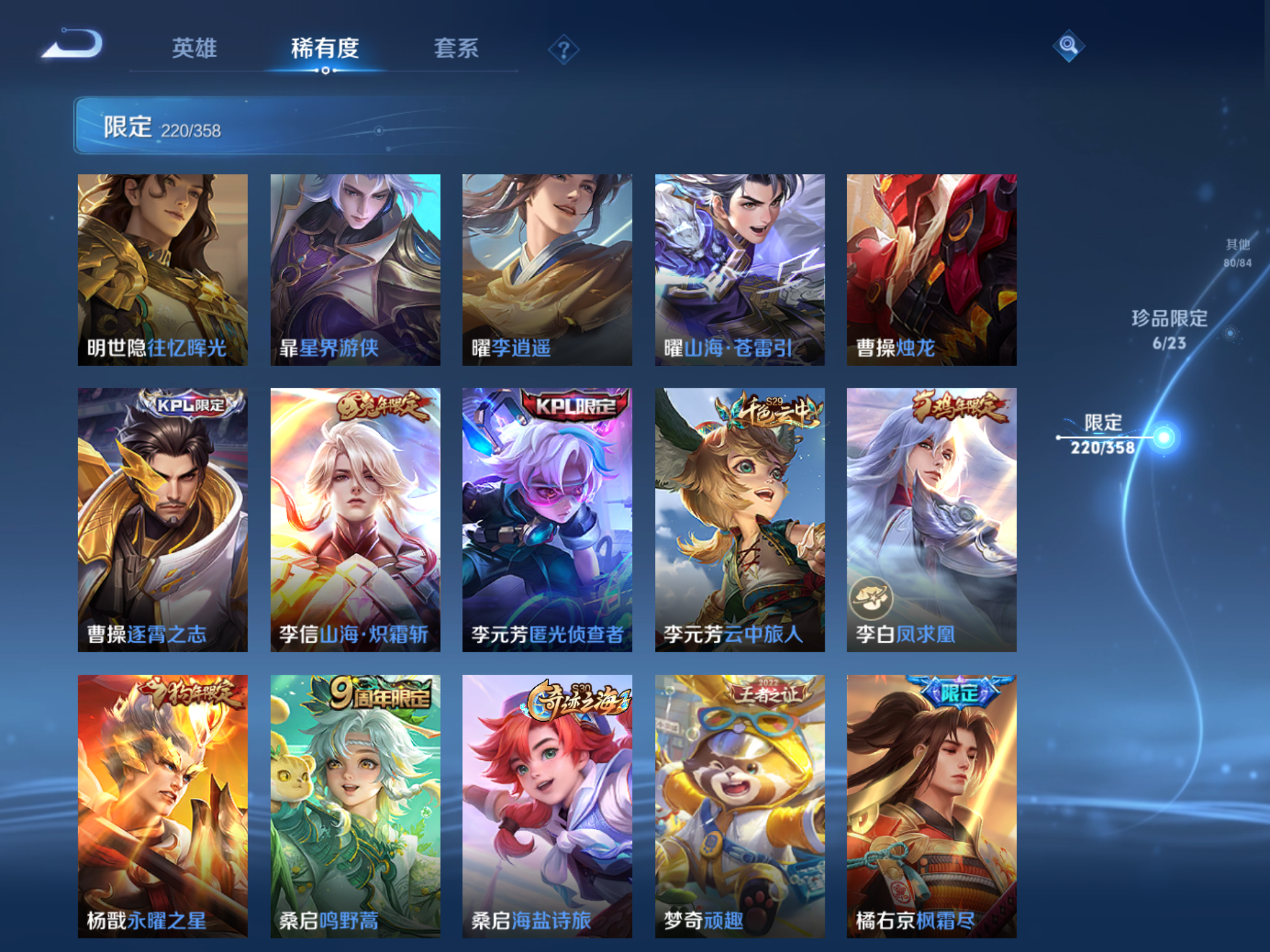 WZCMW482050王者荣耀账号详情图25