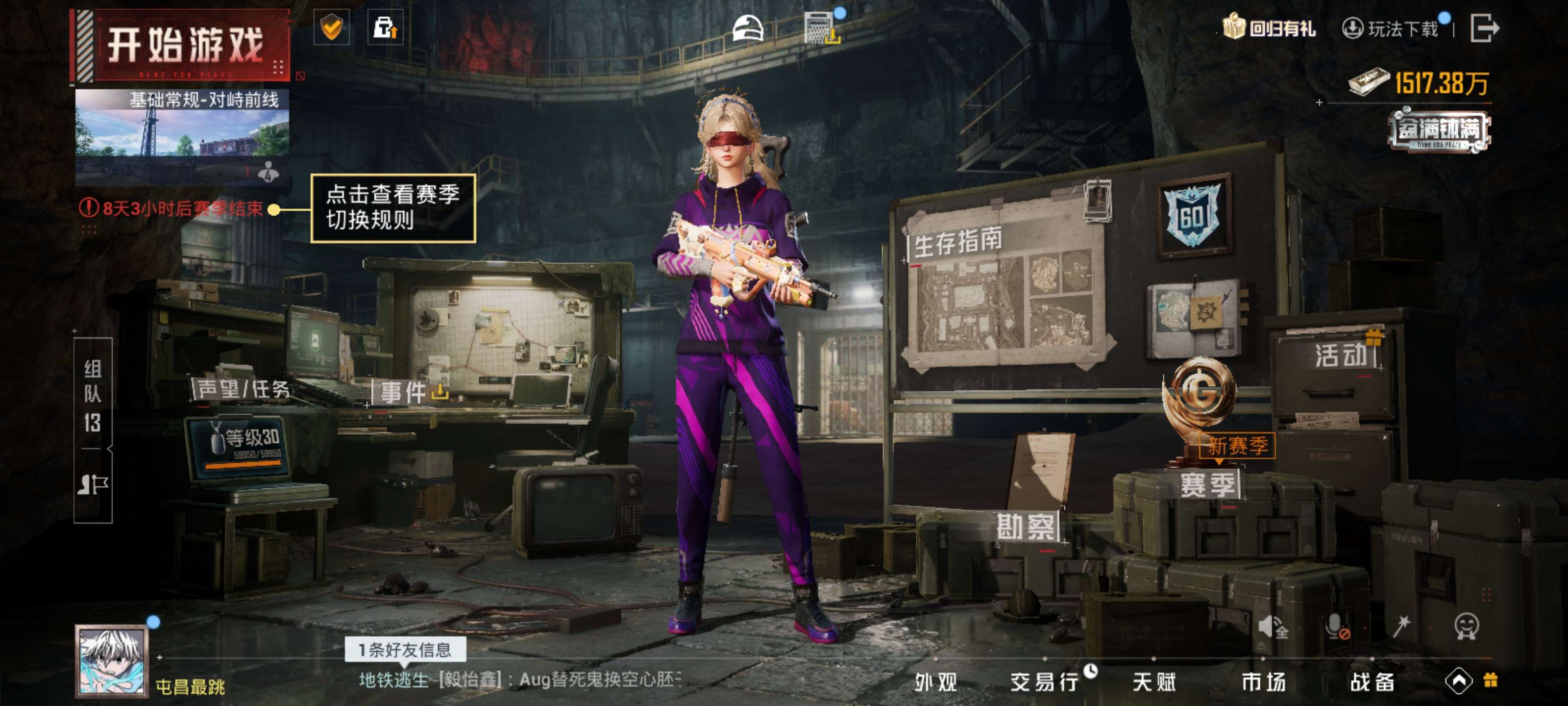 HPZM444750和平精英账号详情图8