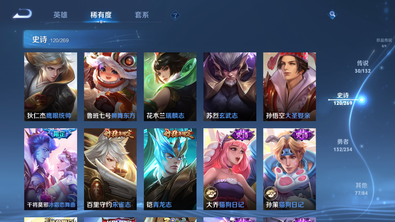 WZCMW480819王者荣耀账号详情图16