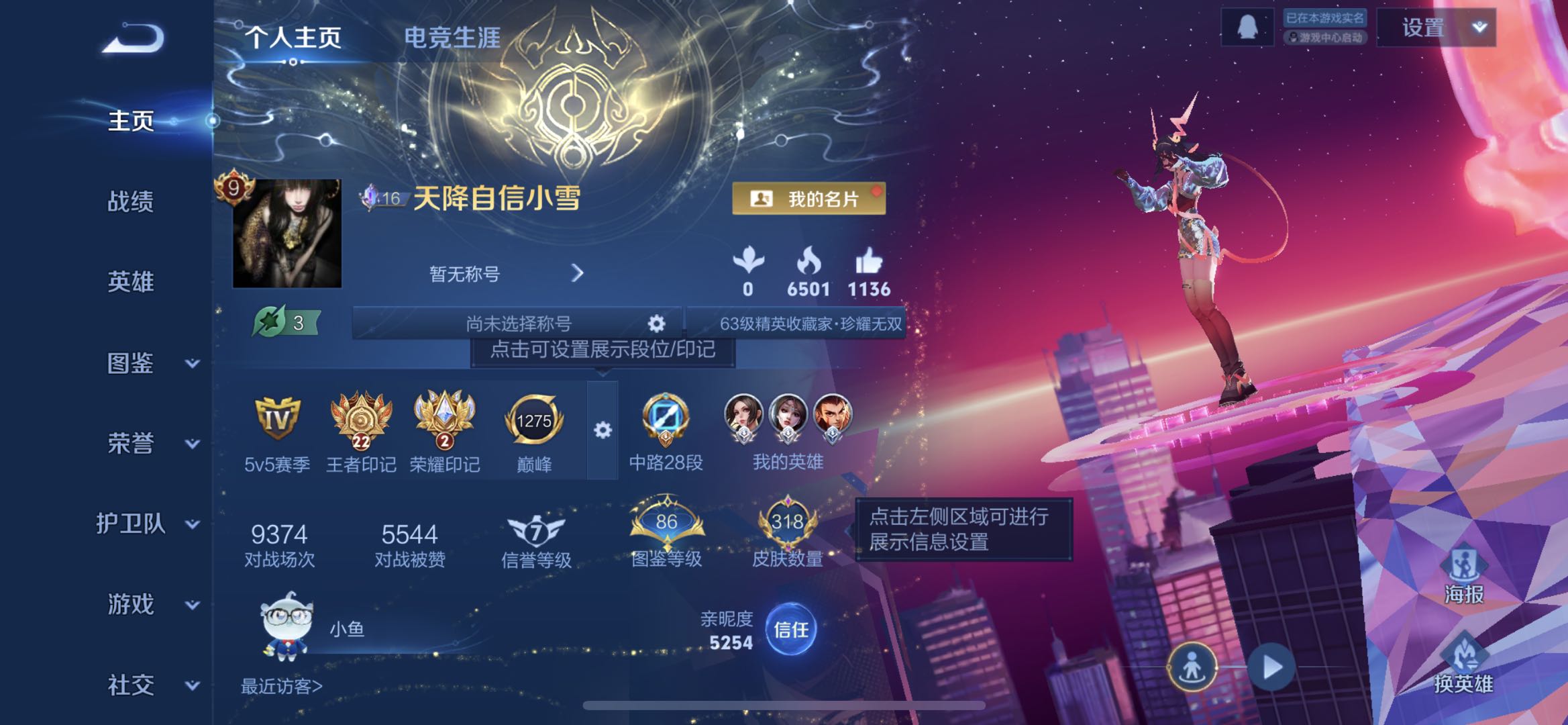 WZCMW475375王者荣耀账号详情图2