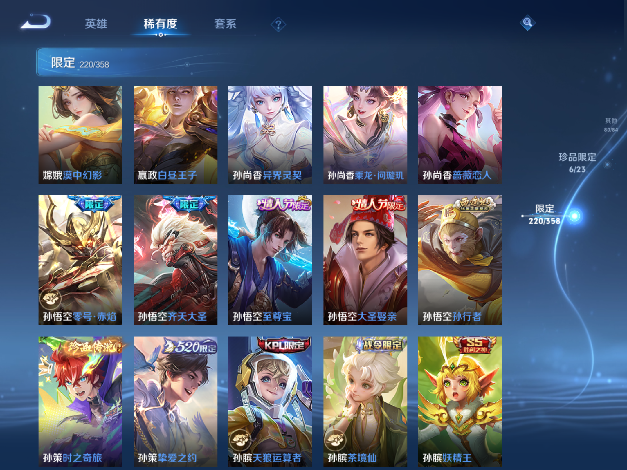 WZCMW482050王者荣耀账号详情图23