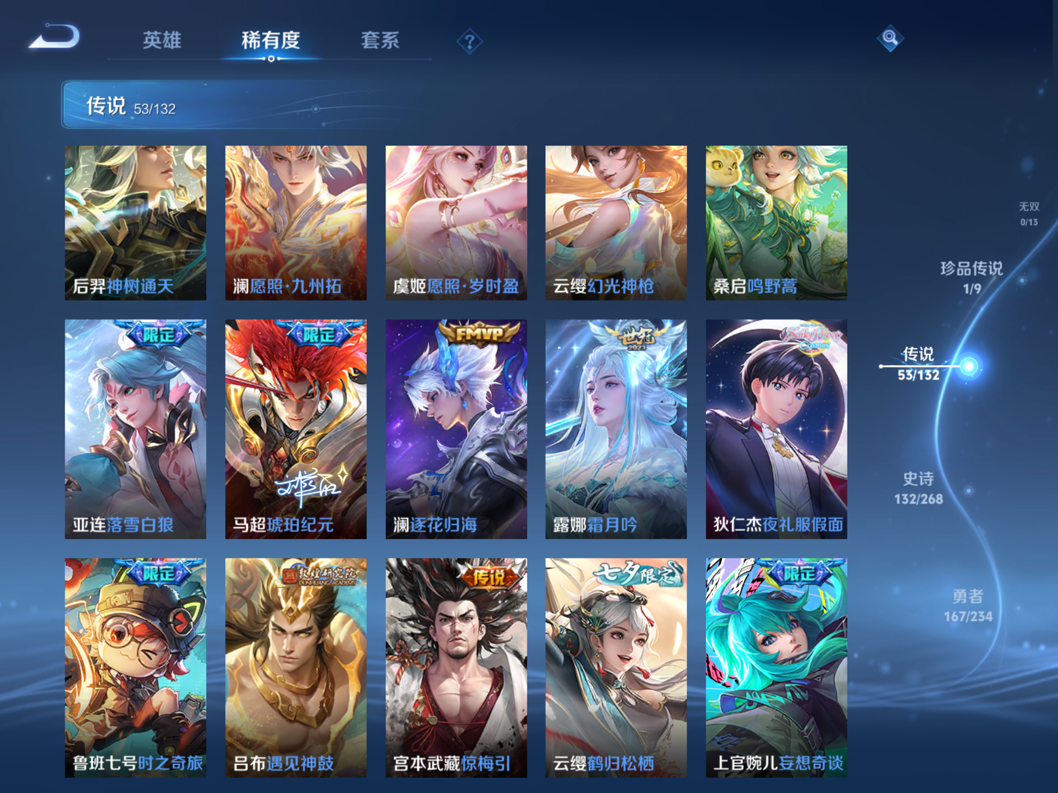 WZCMW482007王者荣耀账号详情图8 WZCMW482007王者荣耀账号详情图8