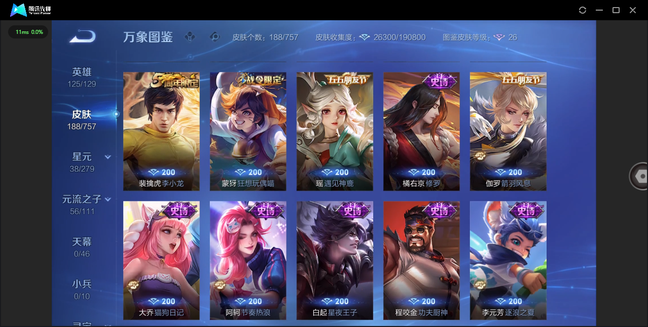 WZCMW476160王者荣耀账号详情图7 WZCMW476160王者荣耀账号详情图7