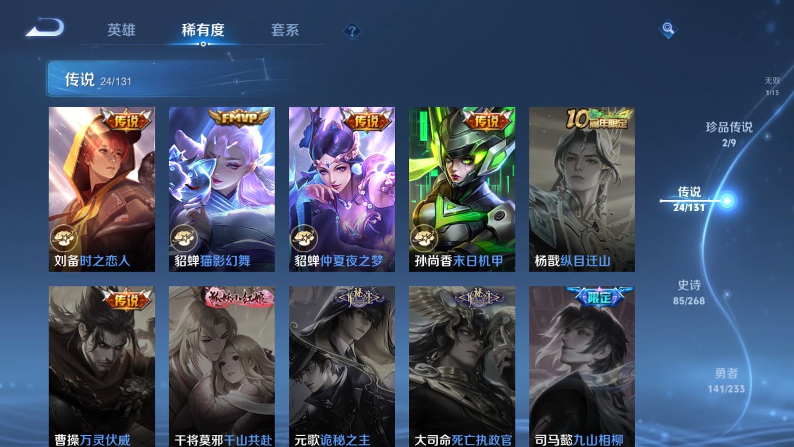 WZCMW480828王者荣耀账号详情图10