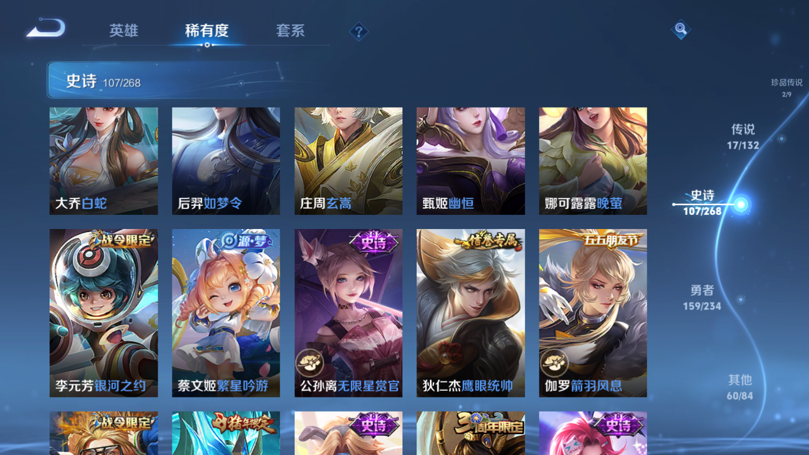 WZLX4221403王者荣耀账号详情图15