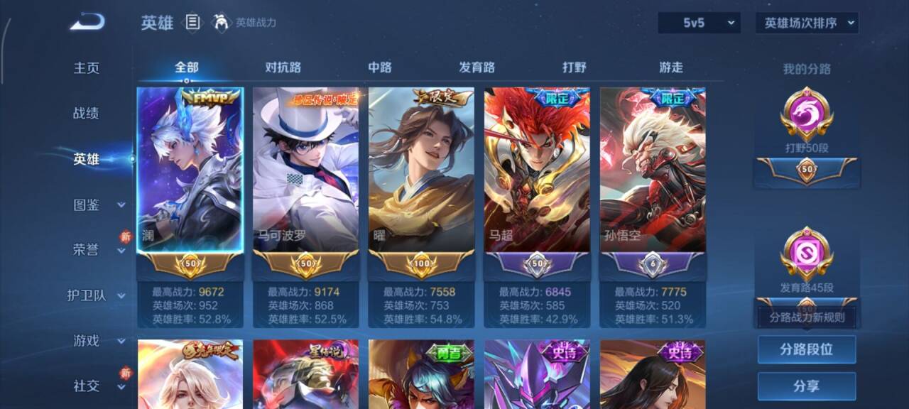 WZCMW475481王者荣耀账号详情图3