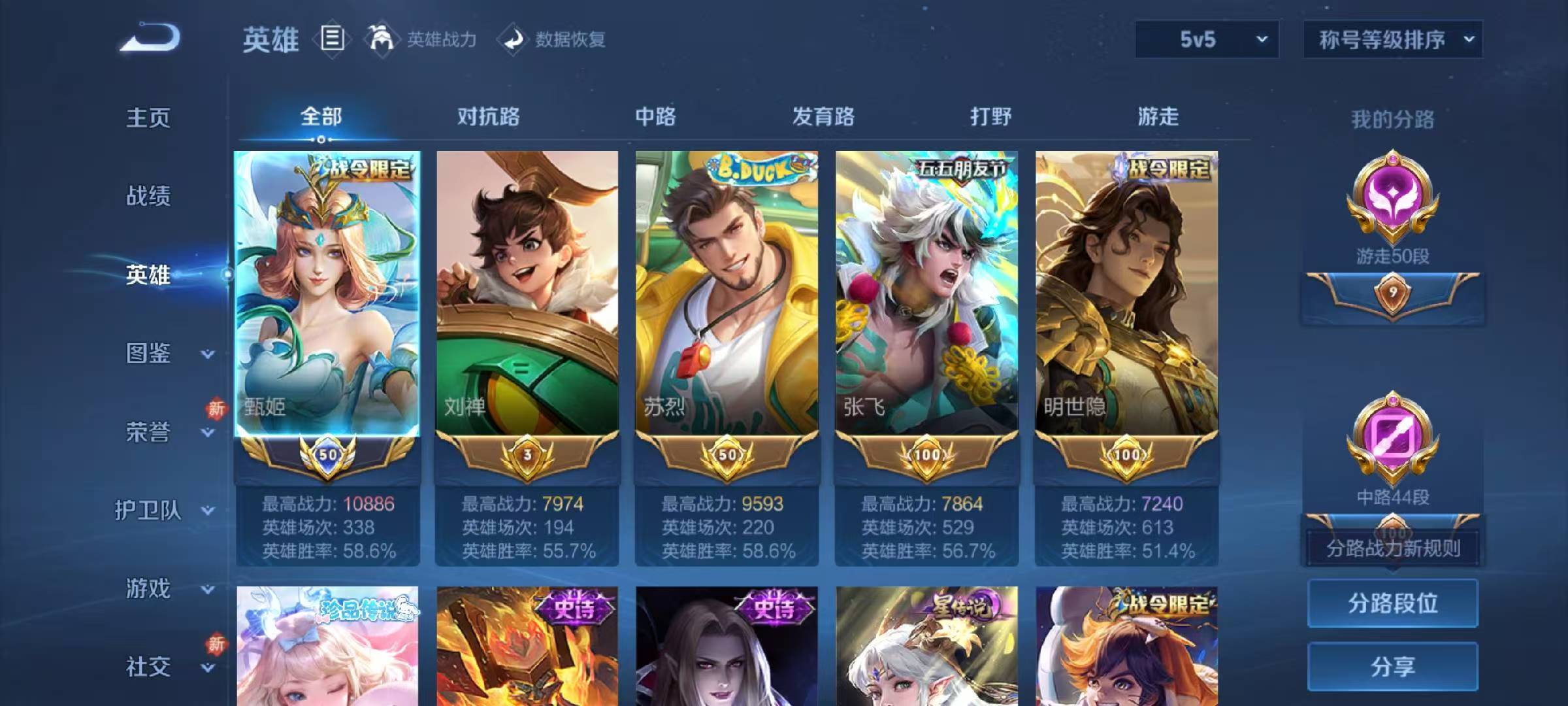 WZCMW475576王者荣耀账号详情图4