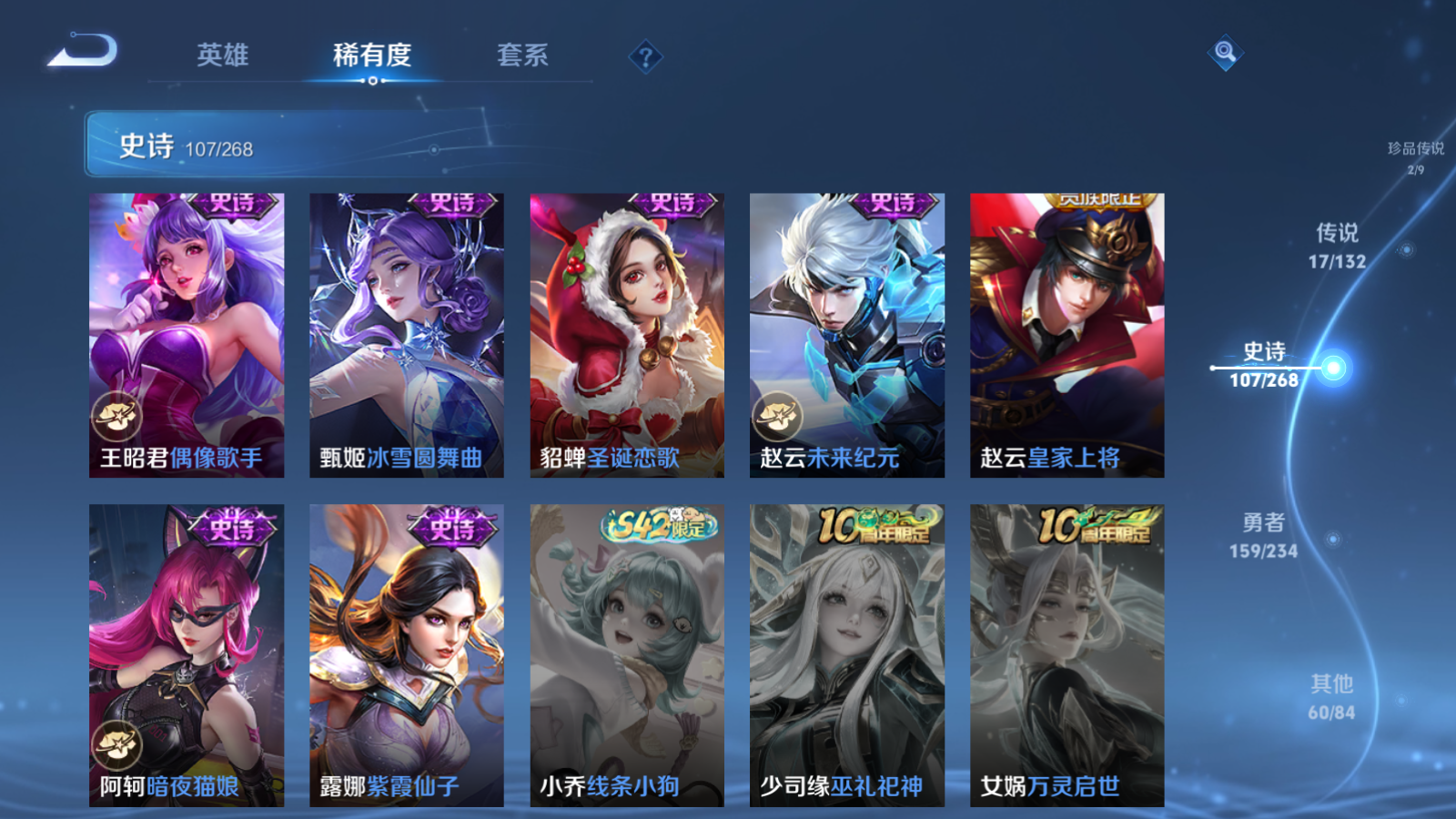 WZLX4221403王者荣耀账号详情图20