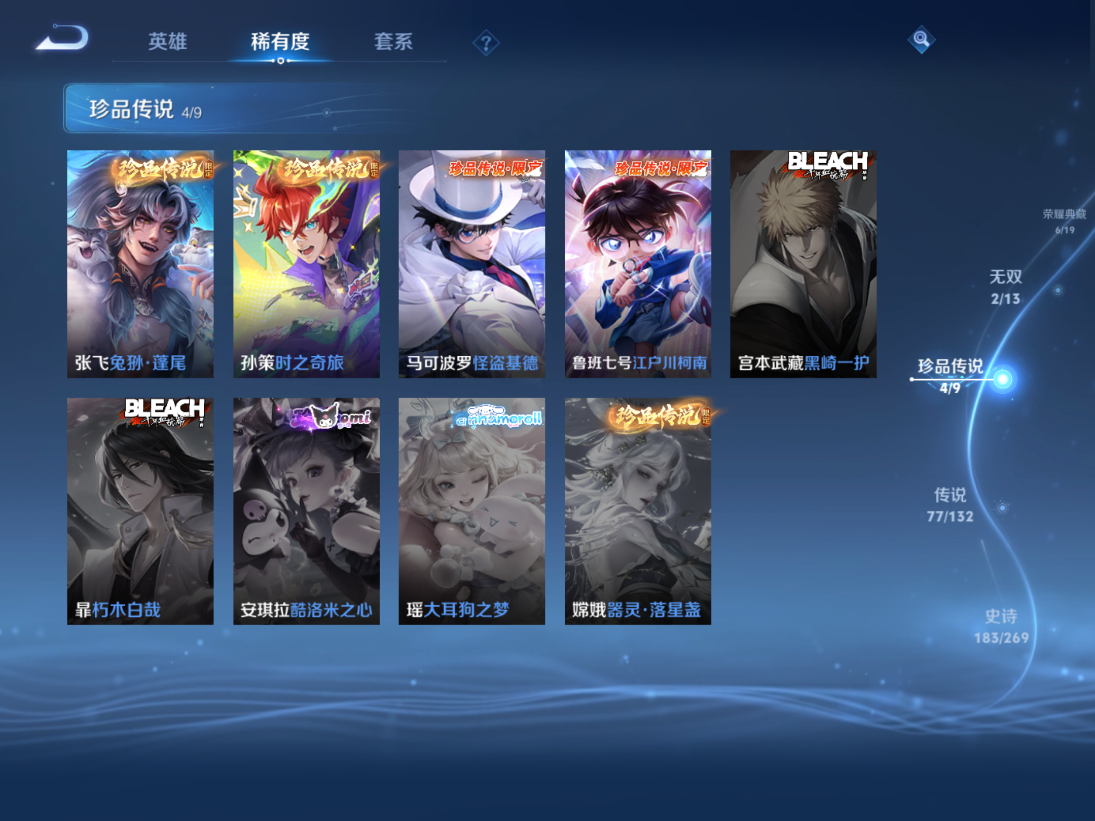 WZCMW482050王者荣耀账号详情图9