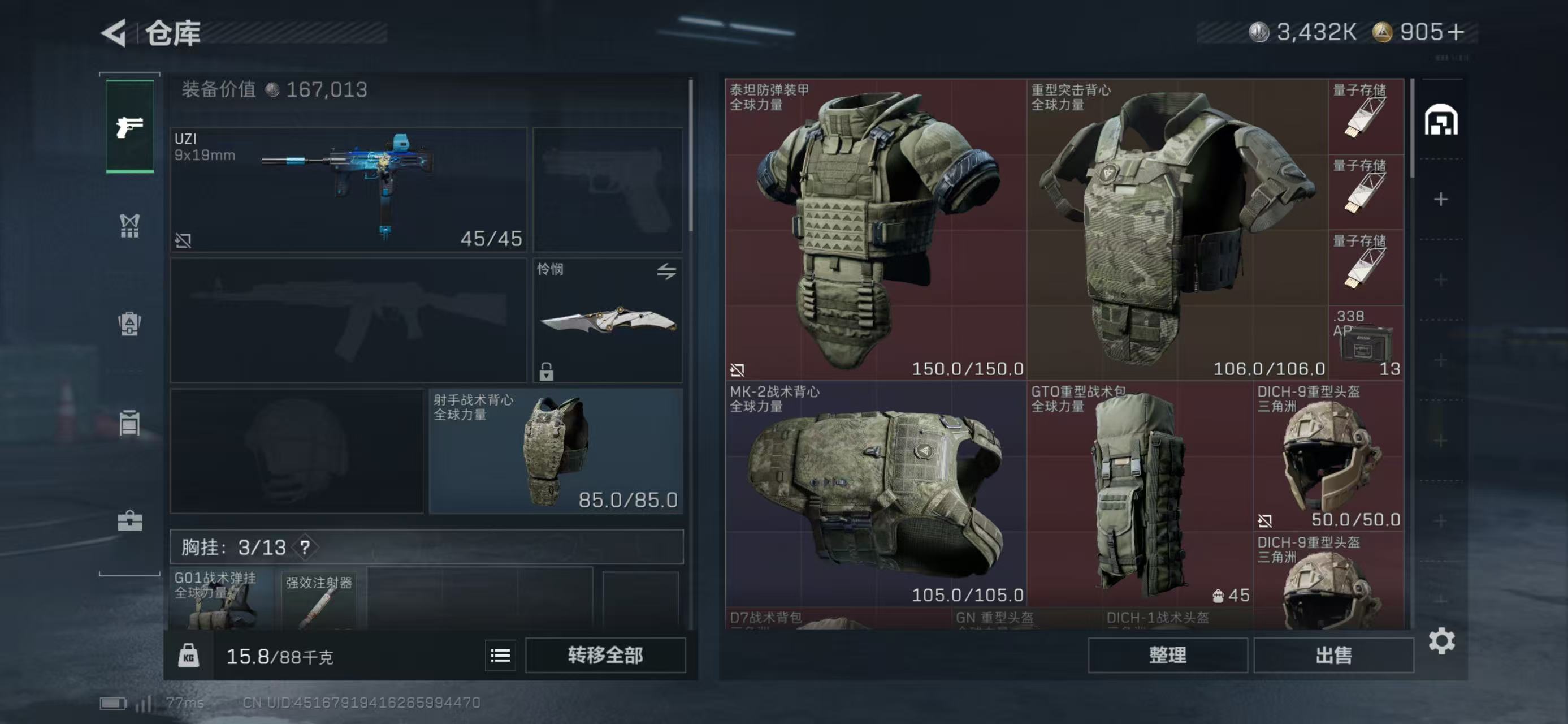 SJZCMW420131三角洲行动账号详情图2