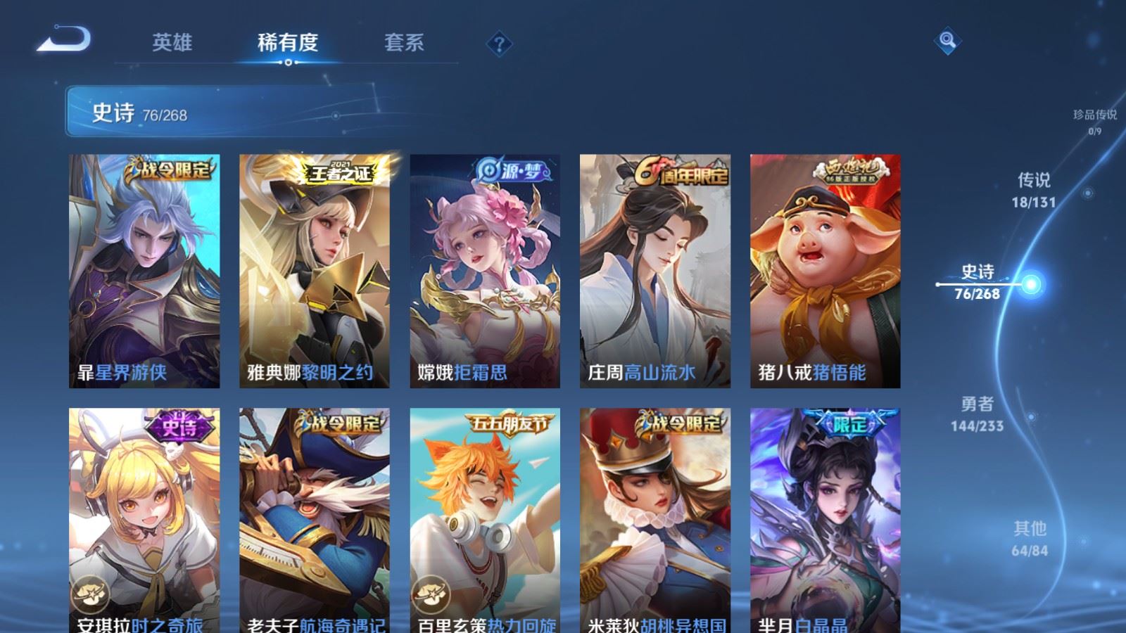 WZCMW480837王者荣耀账号详情图10