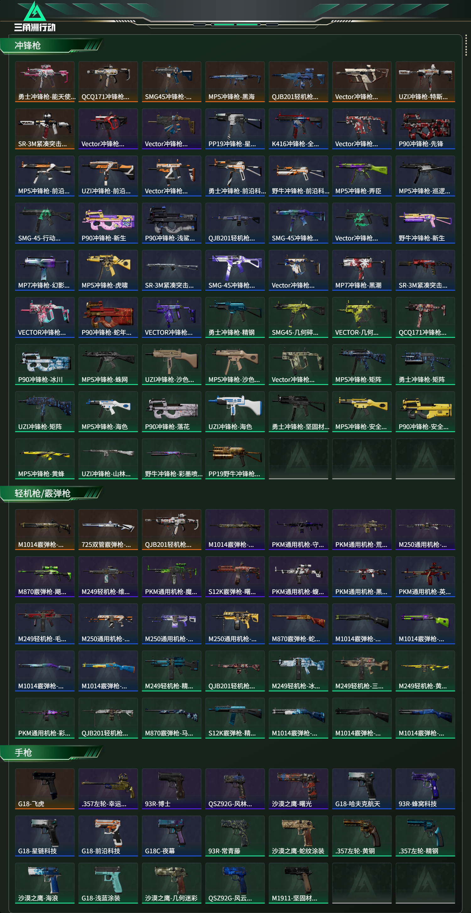 SJZCMW419865三角洲行动账号详情图22