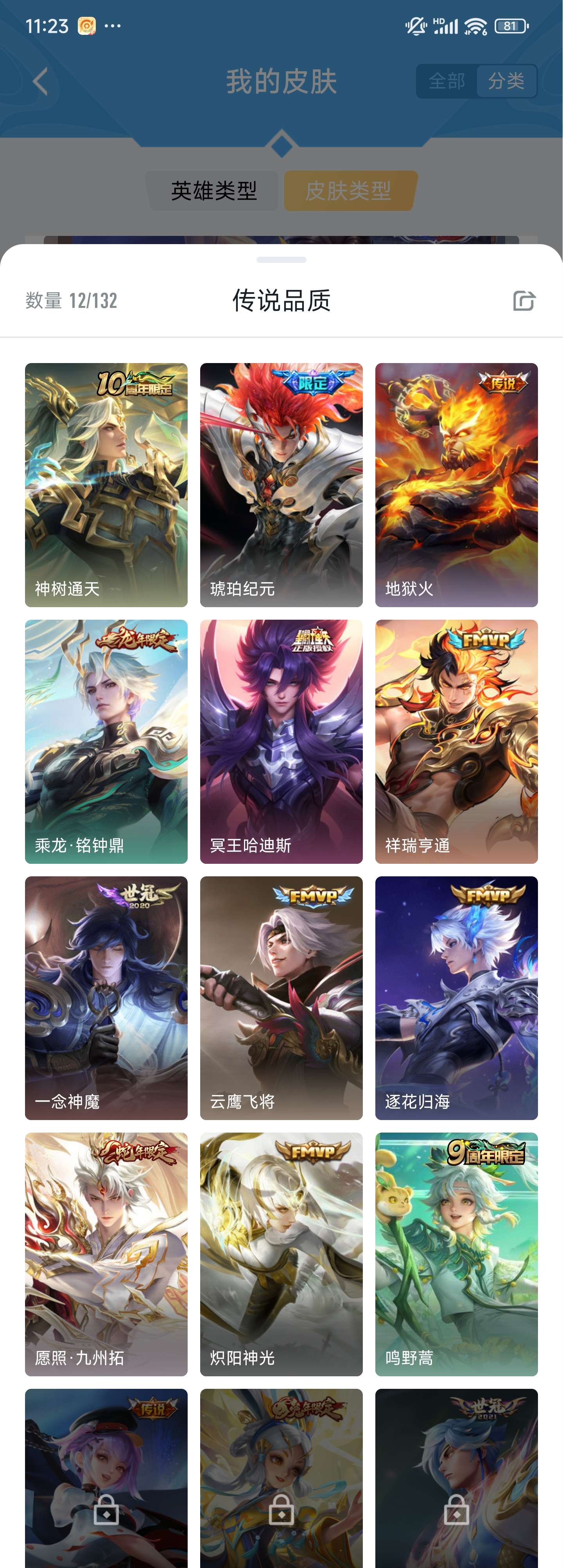 HPZM444750和平精英账号详情图6