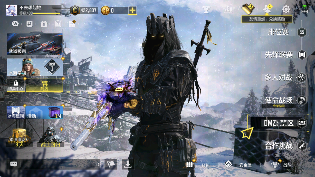 SMFFWY40409使命召唤手游账号详情图2