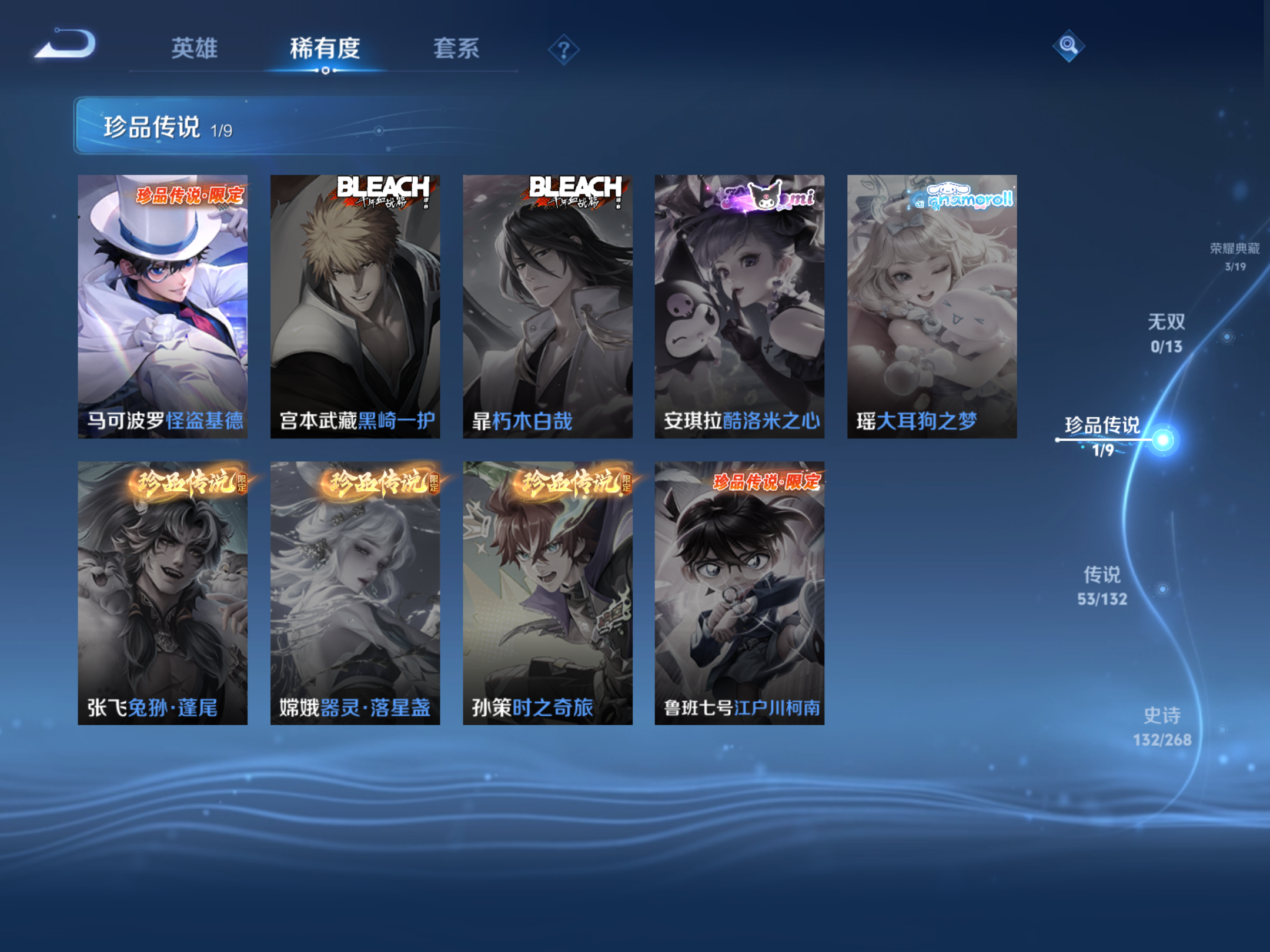 WZCMW482007王者荣耀账号详情图7 WZCMW482007王者荣耀账号详情图7