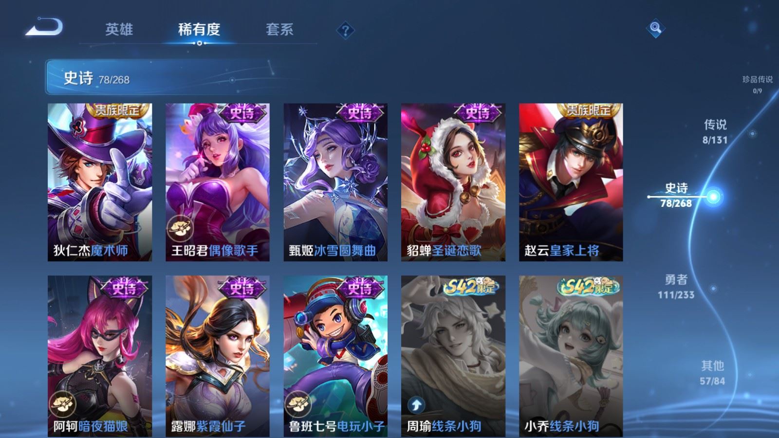 WZCMW480827王者荣耀账号详情图15 WZCMW480827王者荣耀账号详情图15