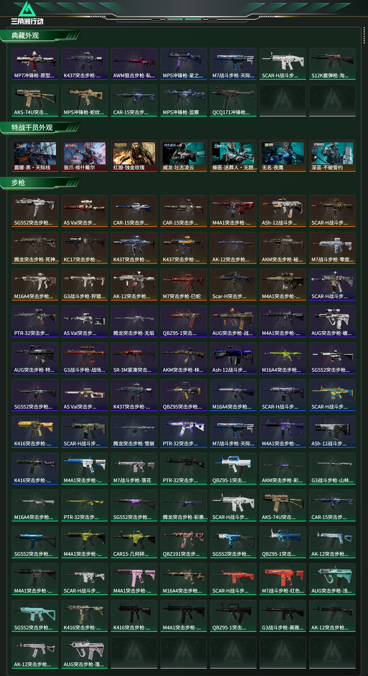 SJZCMW419971三角洲行动账号详情图16