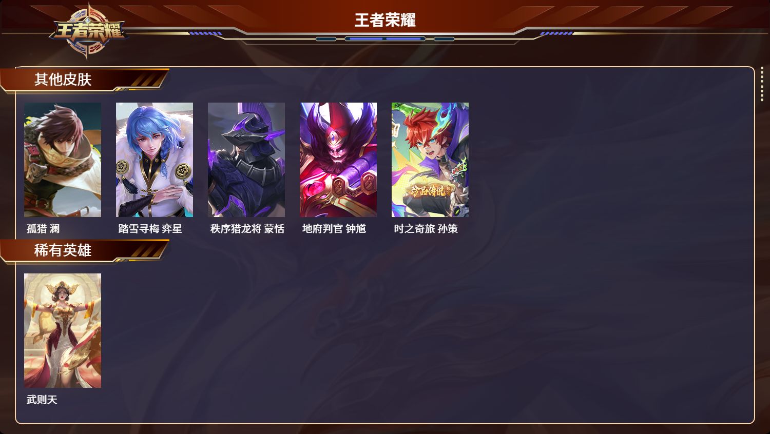 WZCMW476933王者荣耀账号详情图5