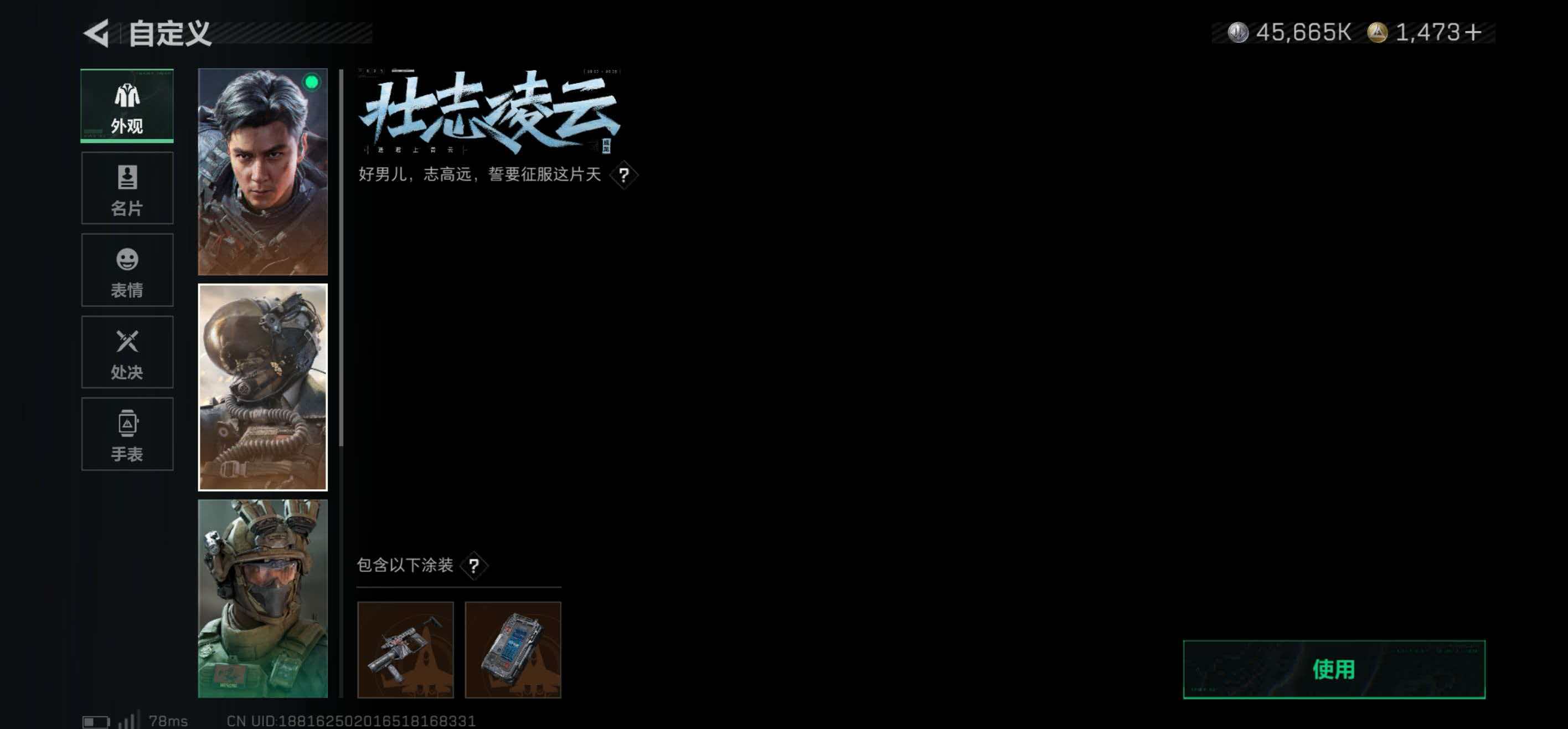 SJZCMW419685三角洲行动账号详情图5