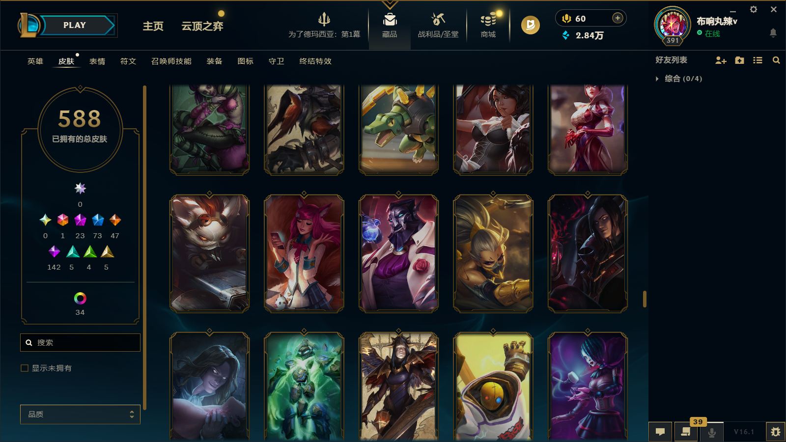 LOLCMW47403英雄联盟账号详情图38 LOLCMW47403英雄联盟账号详情图38