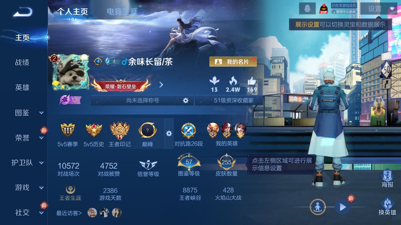 WZCMW480827王者荣耀账号详情图2 WZCMW480827王者荣耀账号详情图2