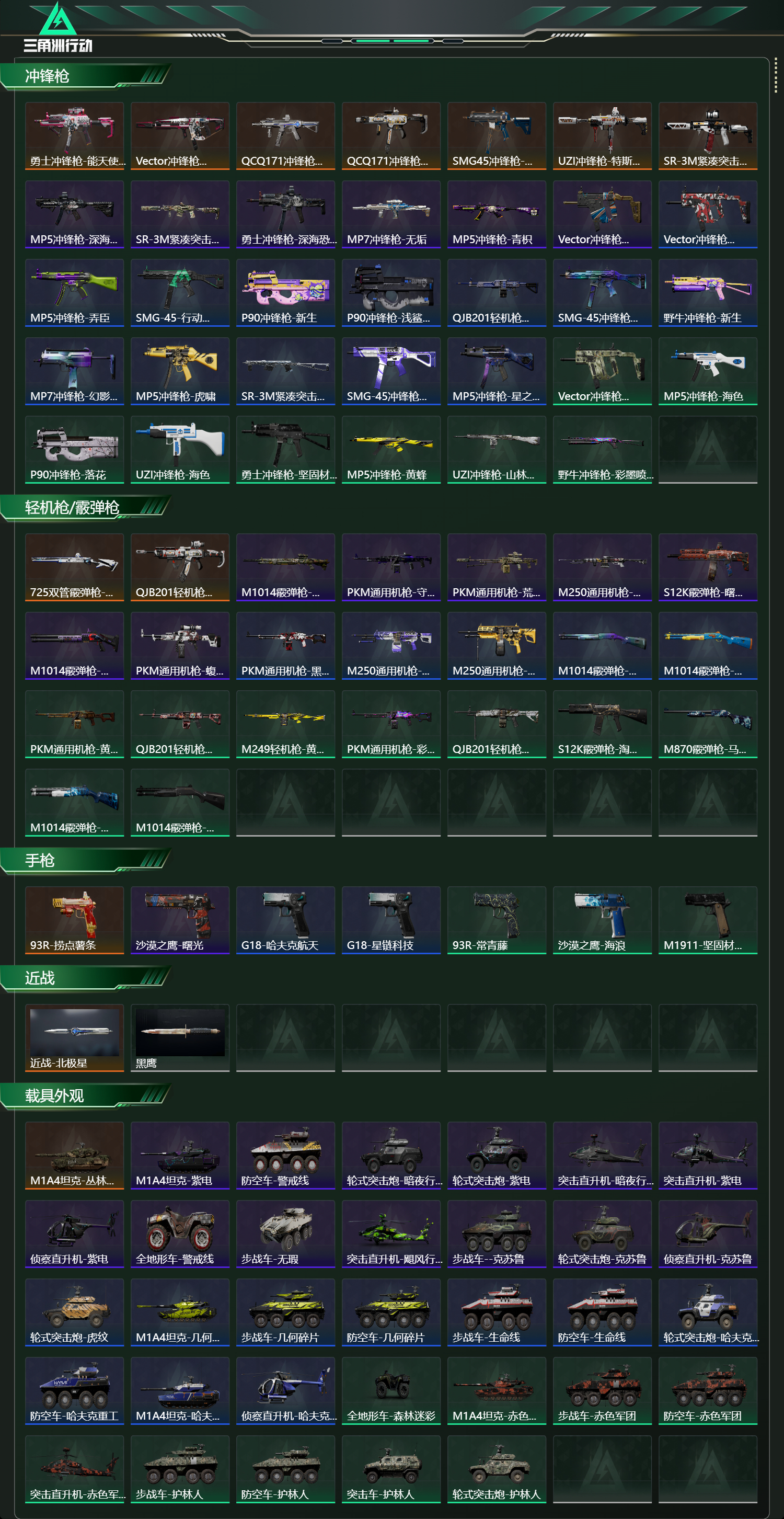 SJZCMW419716三角洲行动账号详情图15 SJZCMW419716三角洲行动账号详情图15