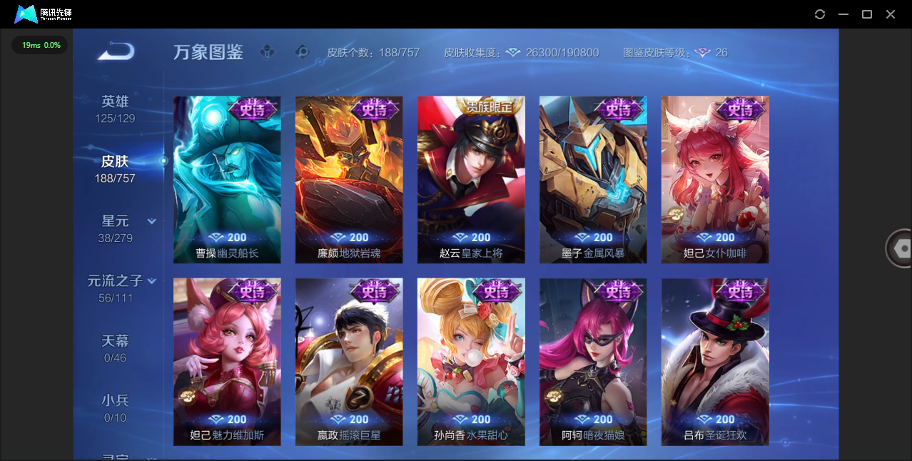 WZCMW476160王者荣耀账号详情图9 WZCMW476160王者荣耀账号详情图9