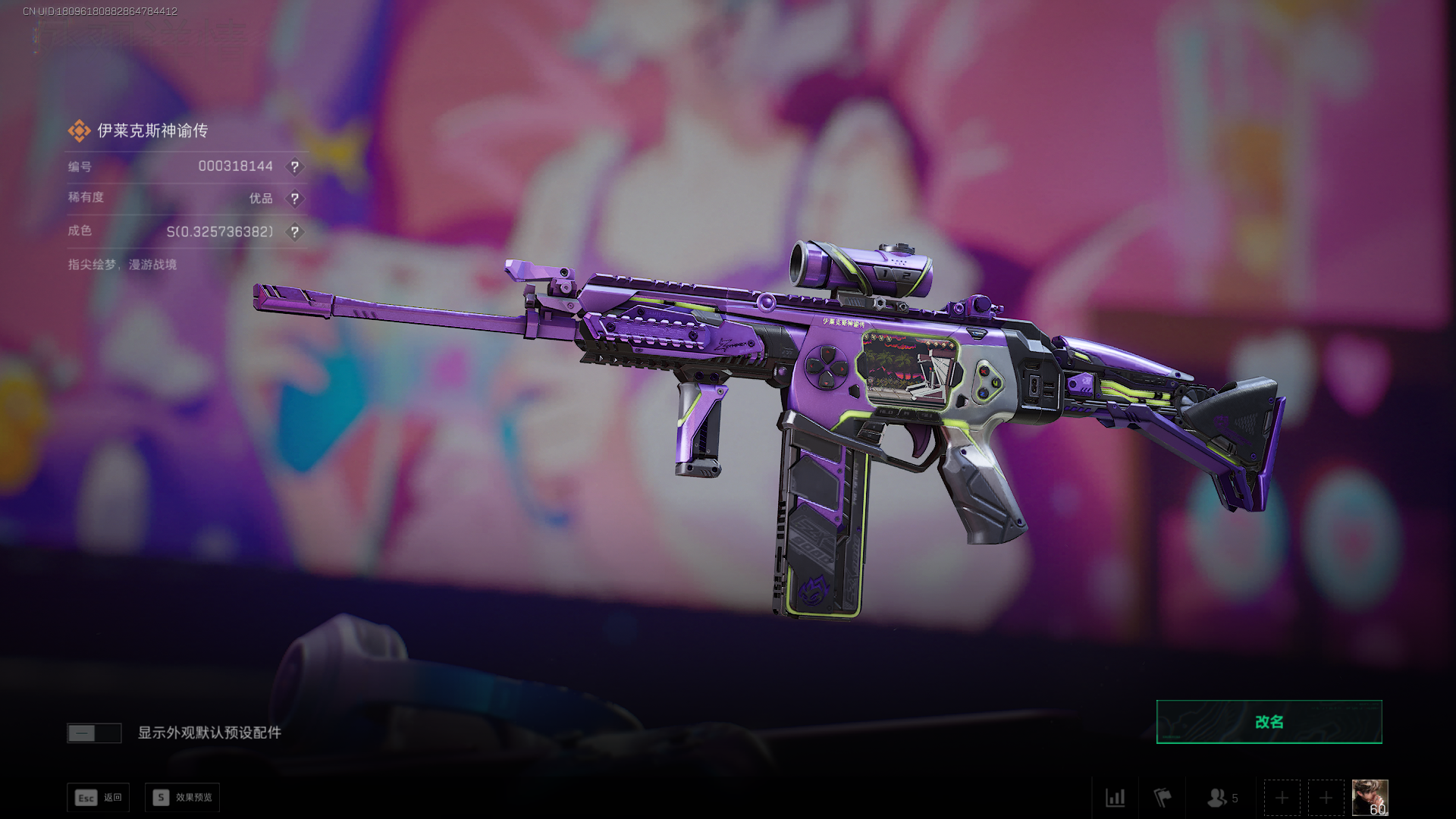 SJZCMW419994三角洲行动账号详情图17 SJZCMW419994三角洲行动账号详情图17