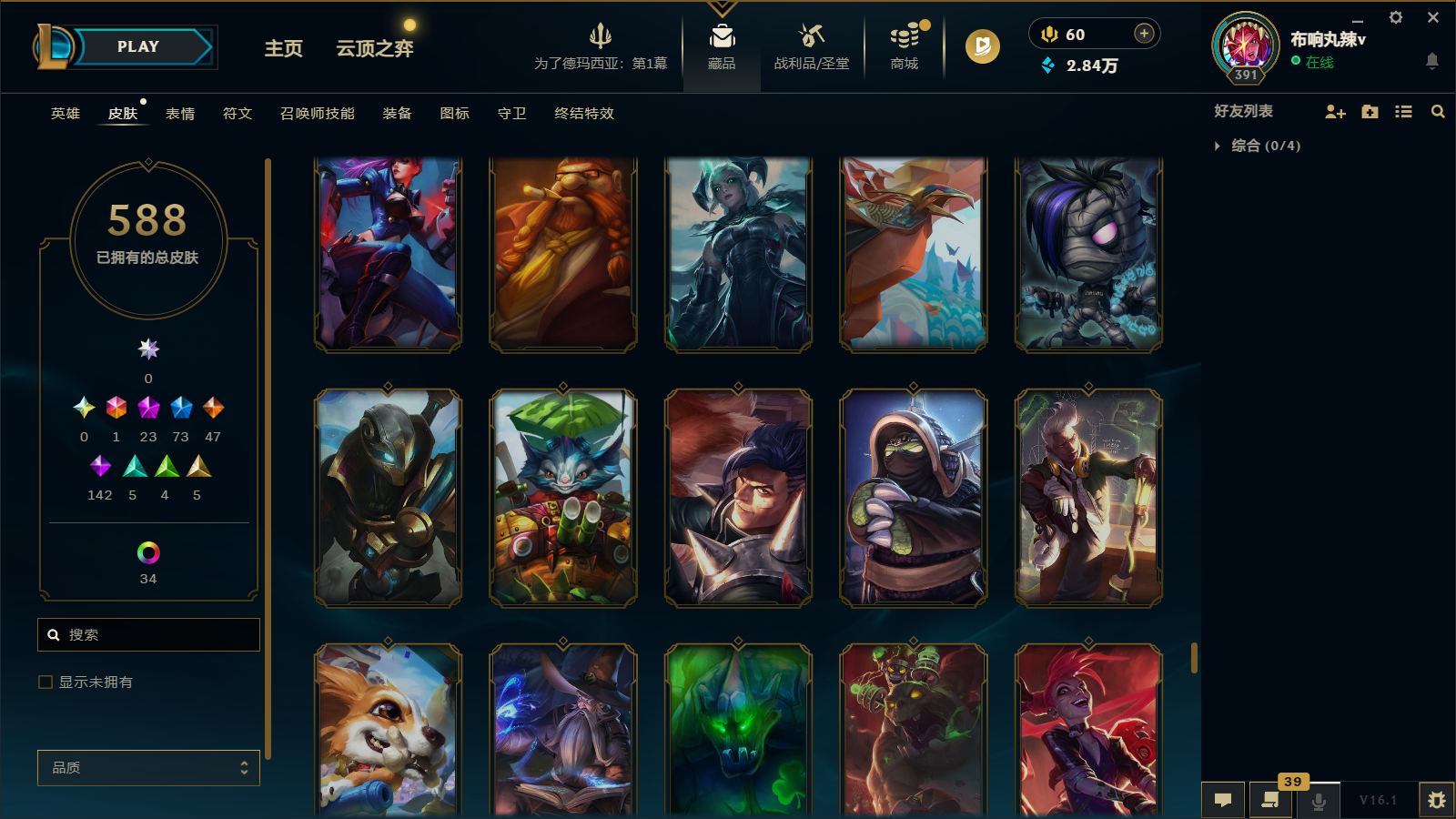 LOLCMW47403英雄联盟账号详情图46 LOLCMW47403英雄联盟账号详情图46