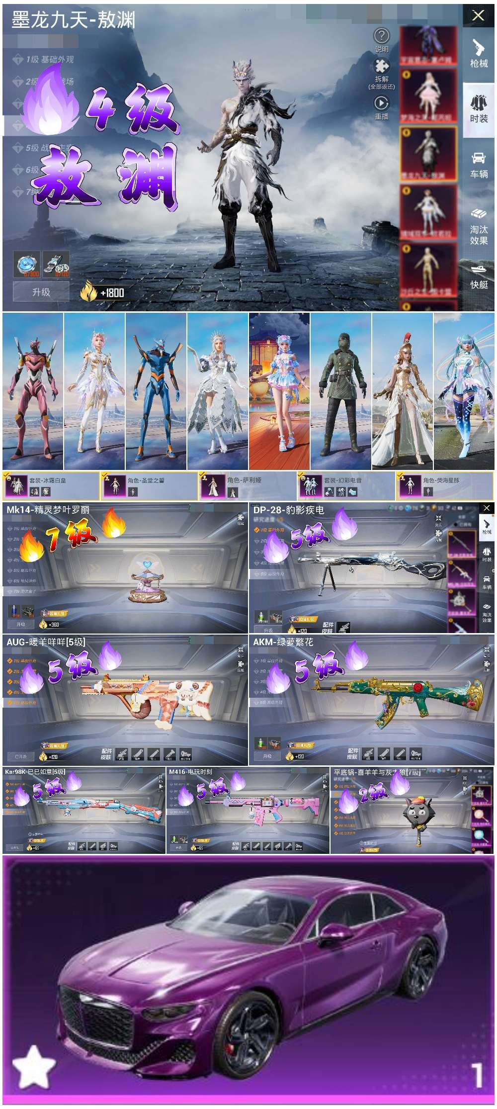 HPSJ439594和平精英账号详情图3