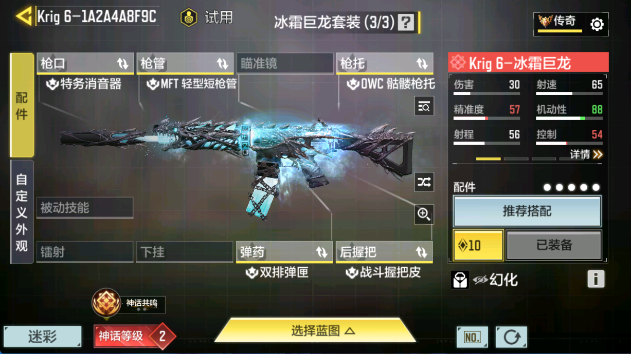 SMCMW40732使命召唤手游账号详情图9