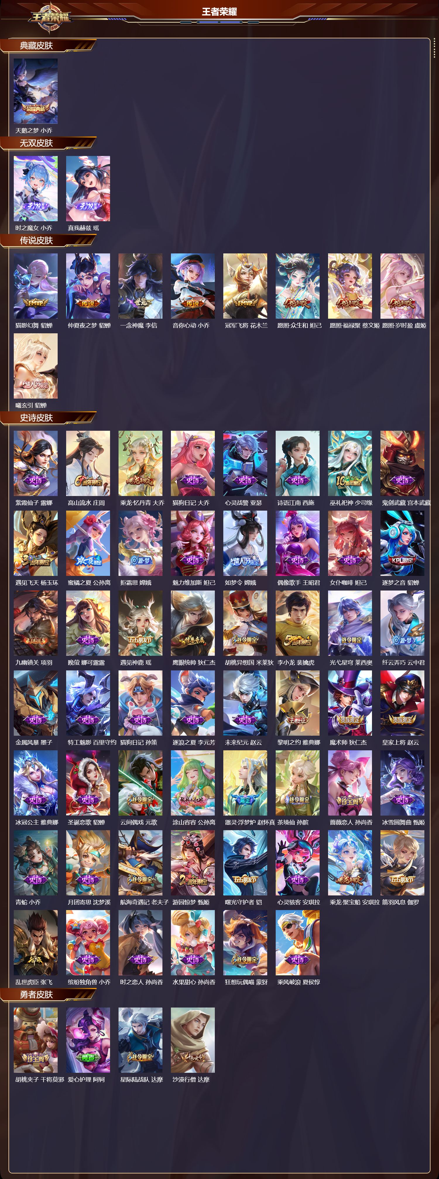 WZCMW475371王者荣耀账号详情图6 WZCMW475371王者荣耀账号详情图6