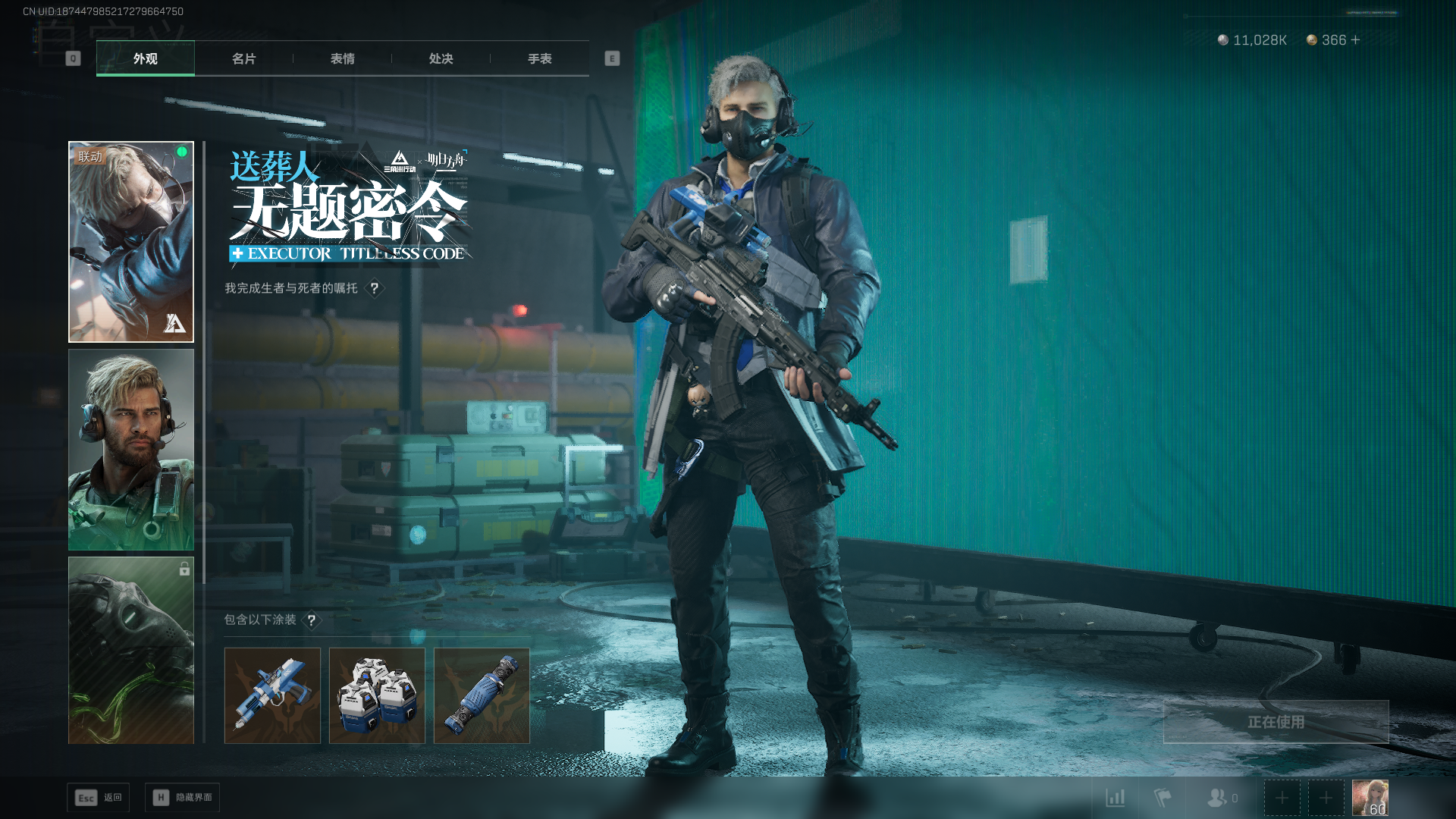 SJZCMW420172三角洲行动账号详情图24