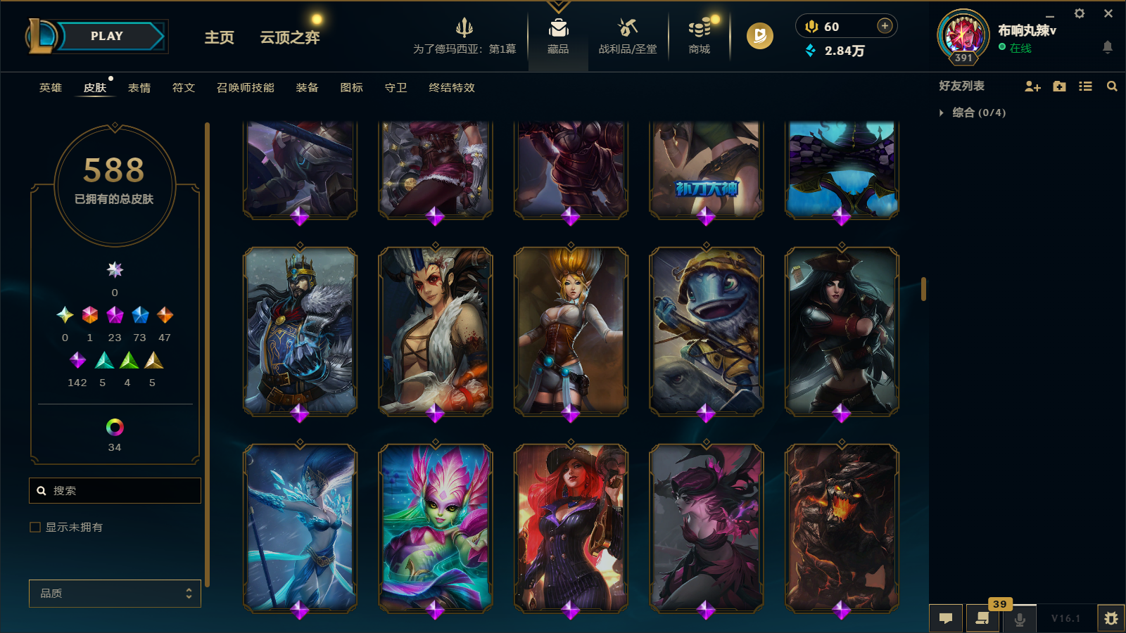 LOLCMW47403英雄联盟账号详情图23 LOLCMW47403英雄联盟账号详情图23