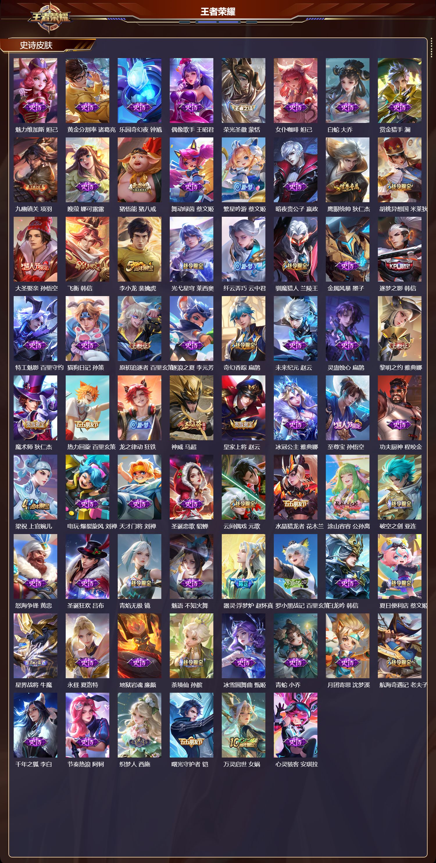 WZCMW475362王者荣耀账号详情图7