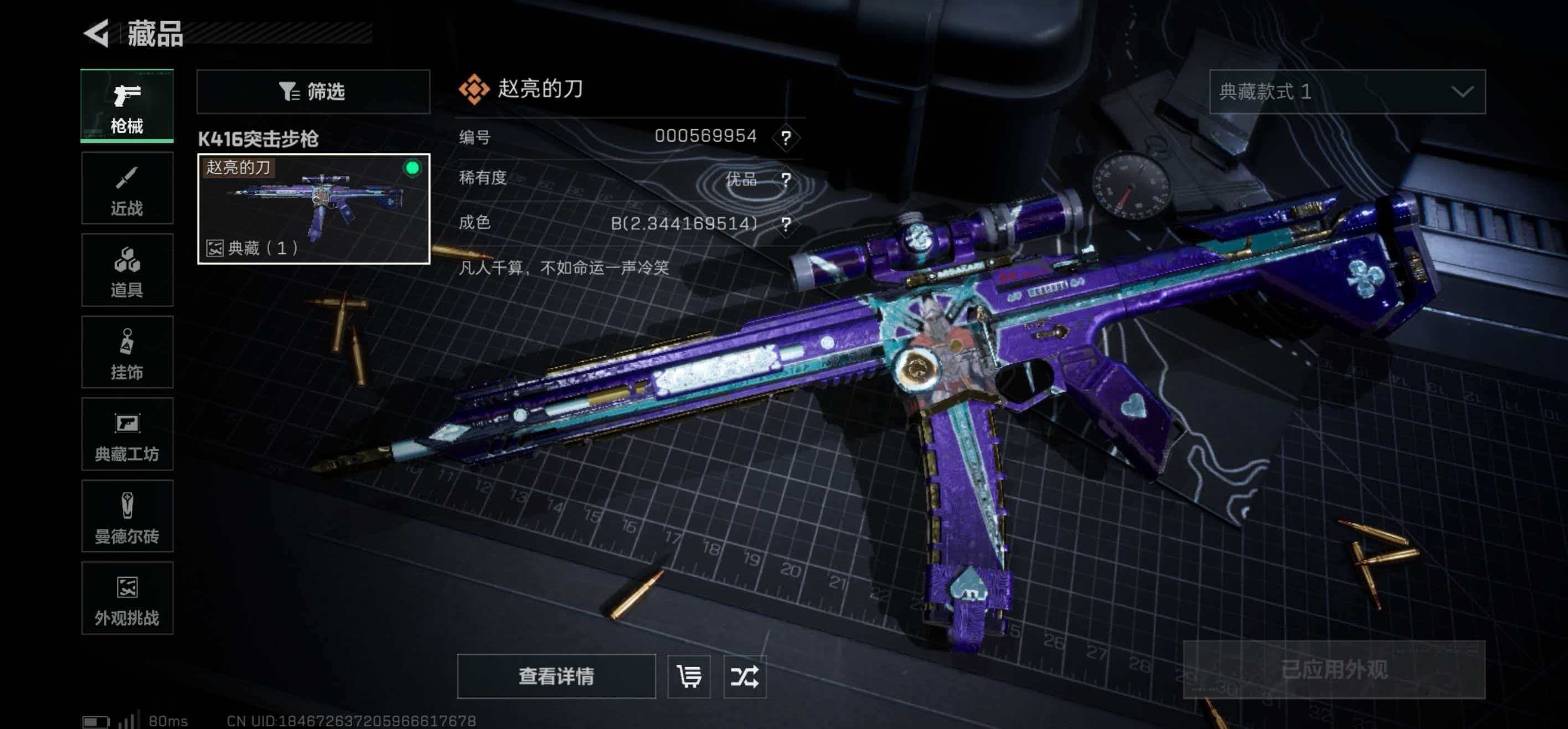 SJZCMW419982三角洲行动账号详情图7