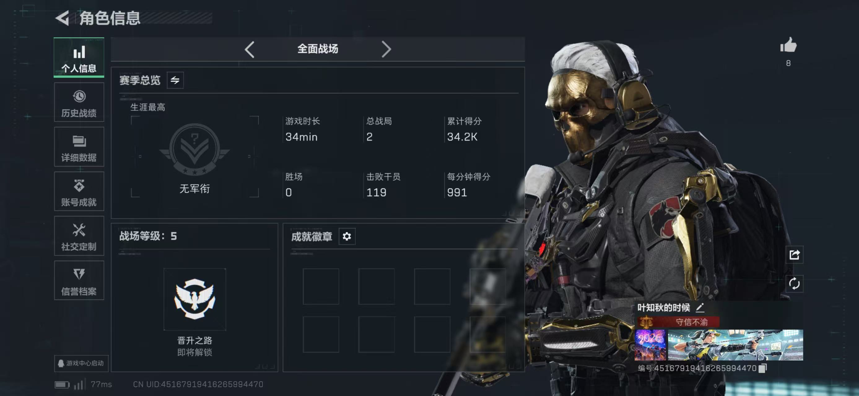 SJZCMW420131三角洲行动账号详情图6