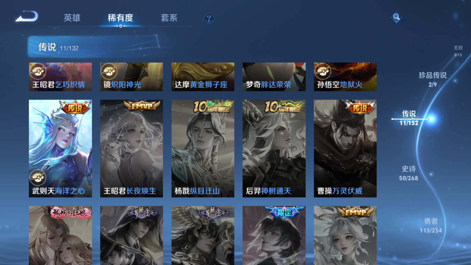 WZCMW482051王者荣耀账号详情图9