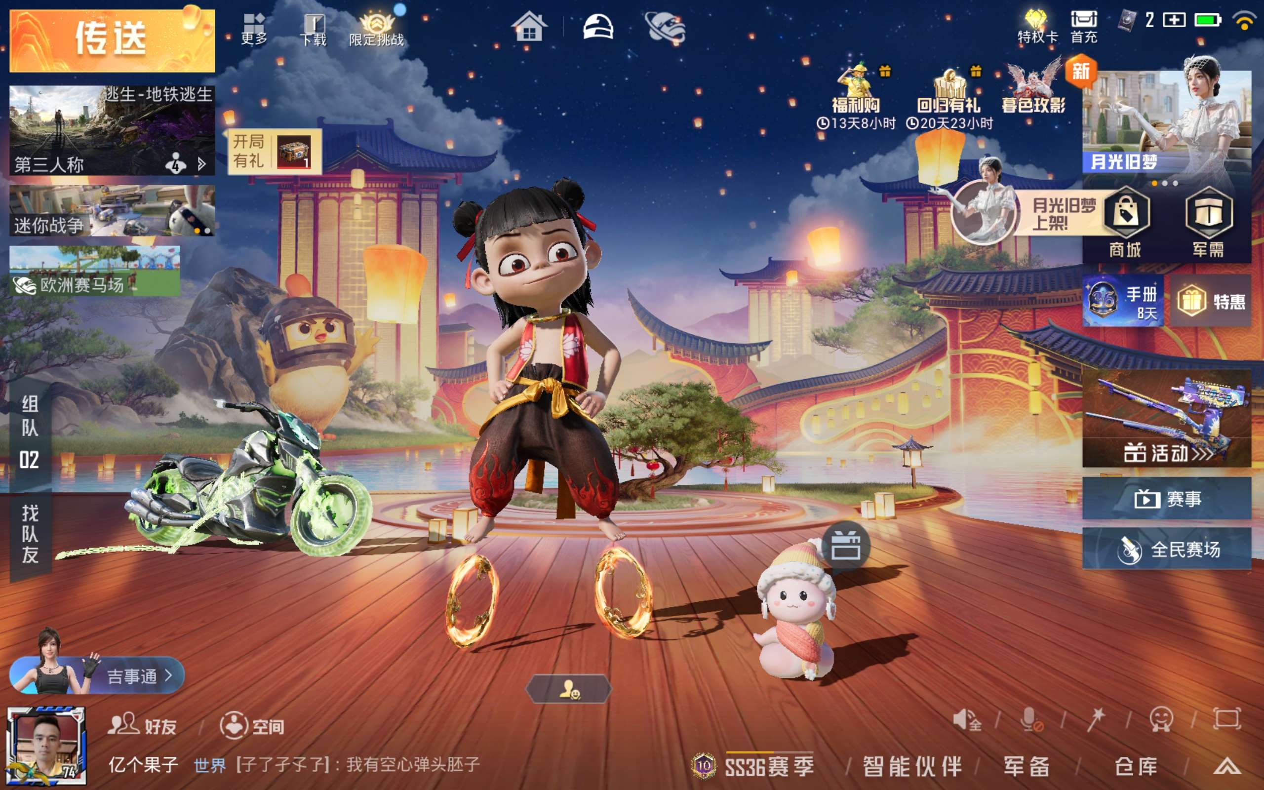 HPCMW442107和平精英账号详情图3