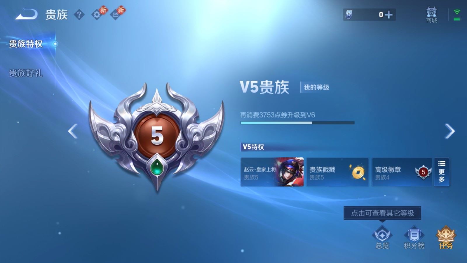 WZCMW480816王者荣耀账号详情图12